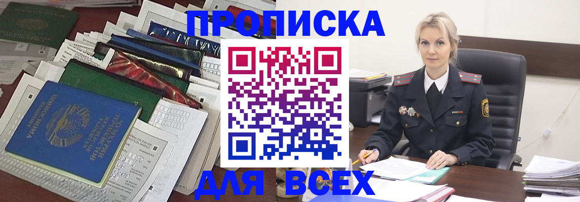 временная регистрация недорого в Чебаркуле