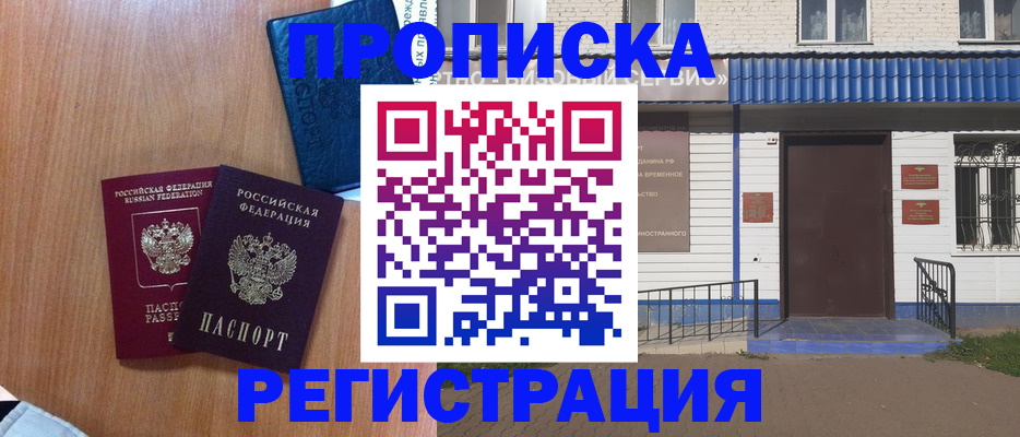 регистрация для дет. сада в Чебаркуле