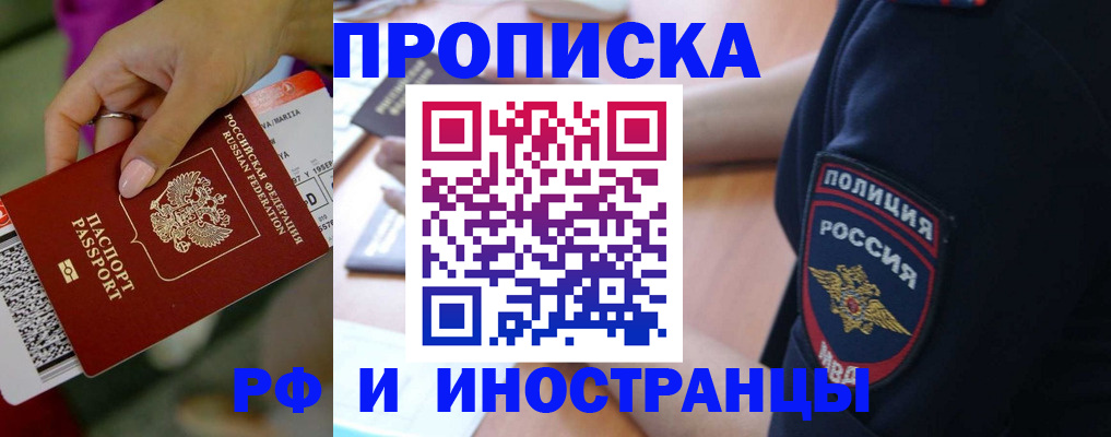 временная регистрация госуслуги в Чебаркуле