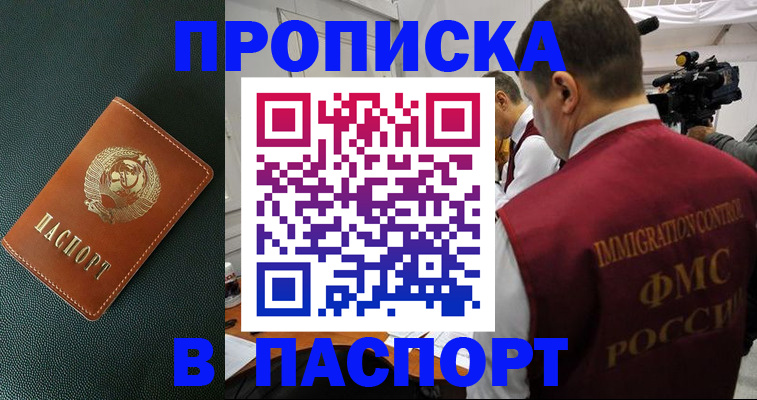 прописка иностранных граждан в Чебаркуле